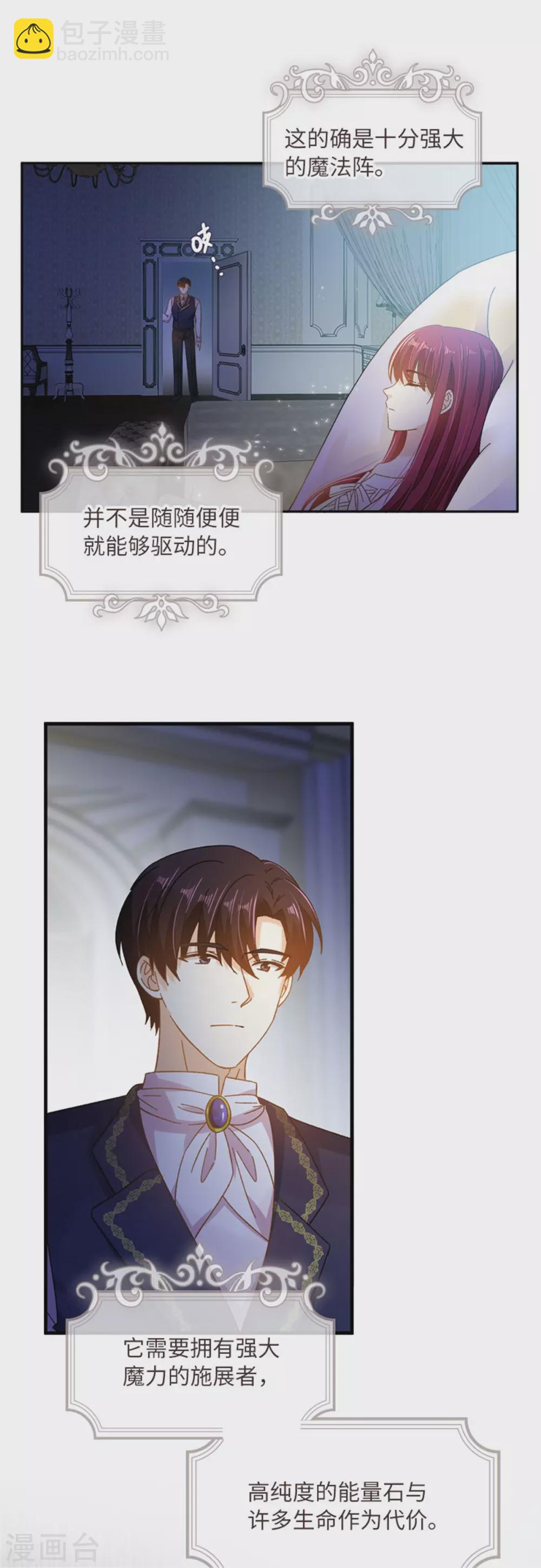 第二季第62话 斗争的终点-第173话