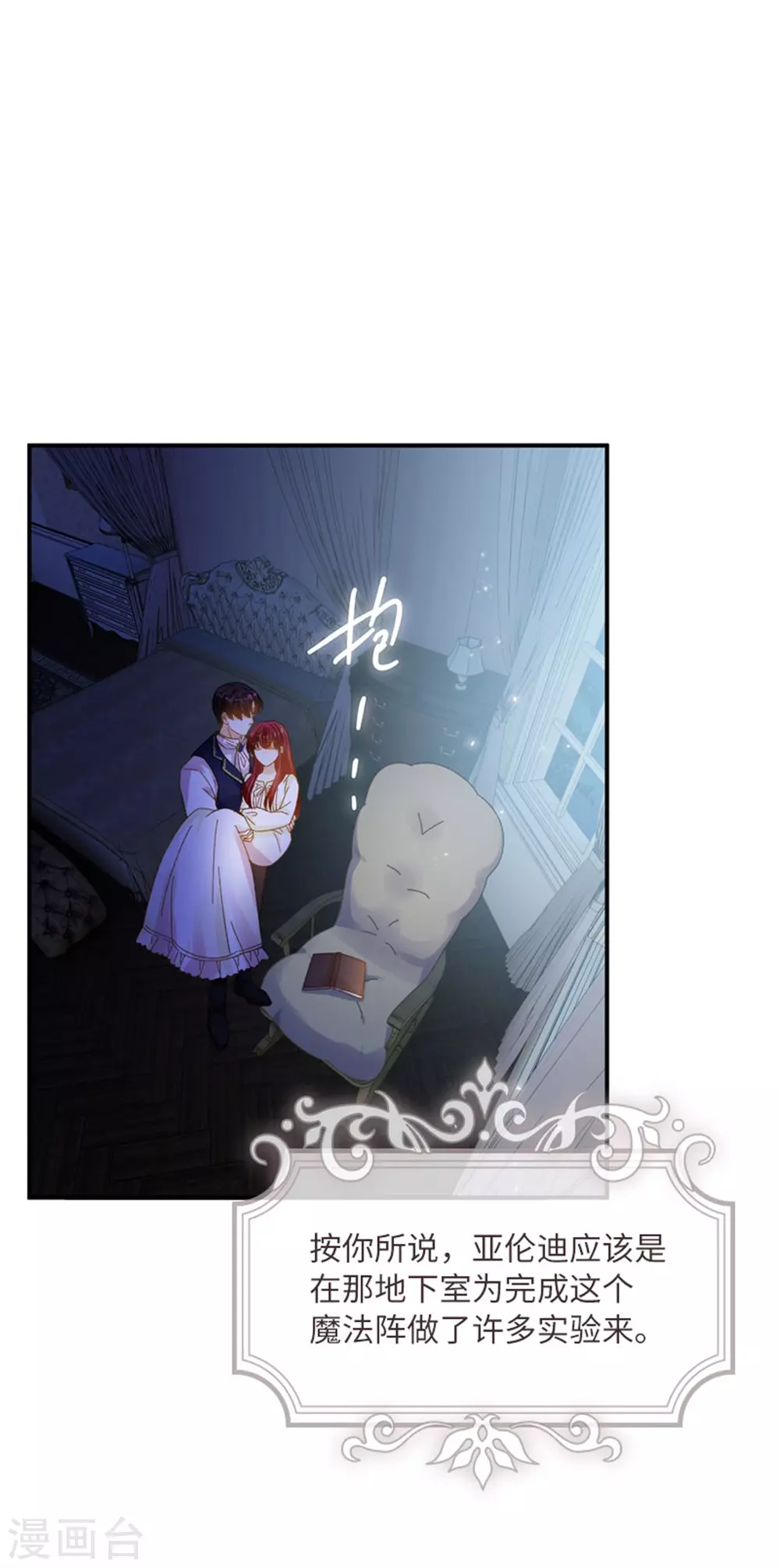 第二季第62话 斗争的终点-第173话