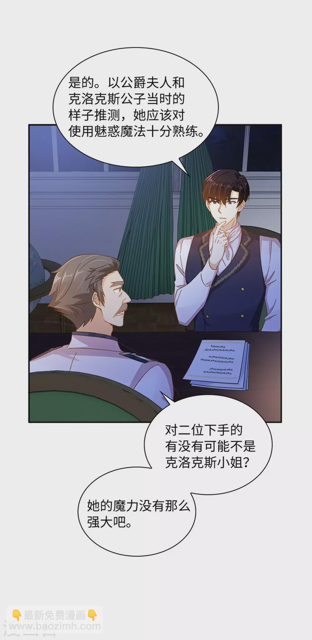 第二季第62话 斗争的终点-第173话