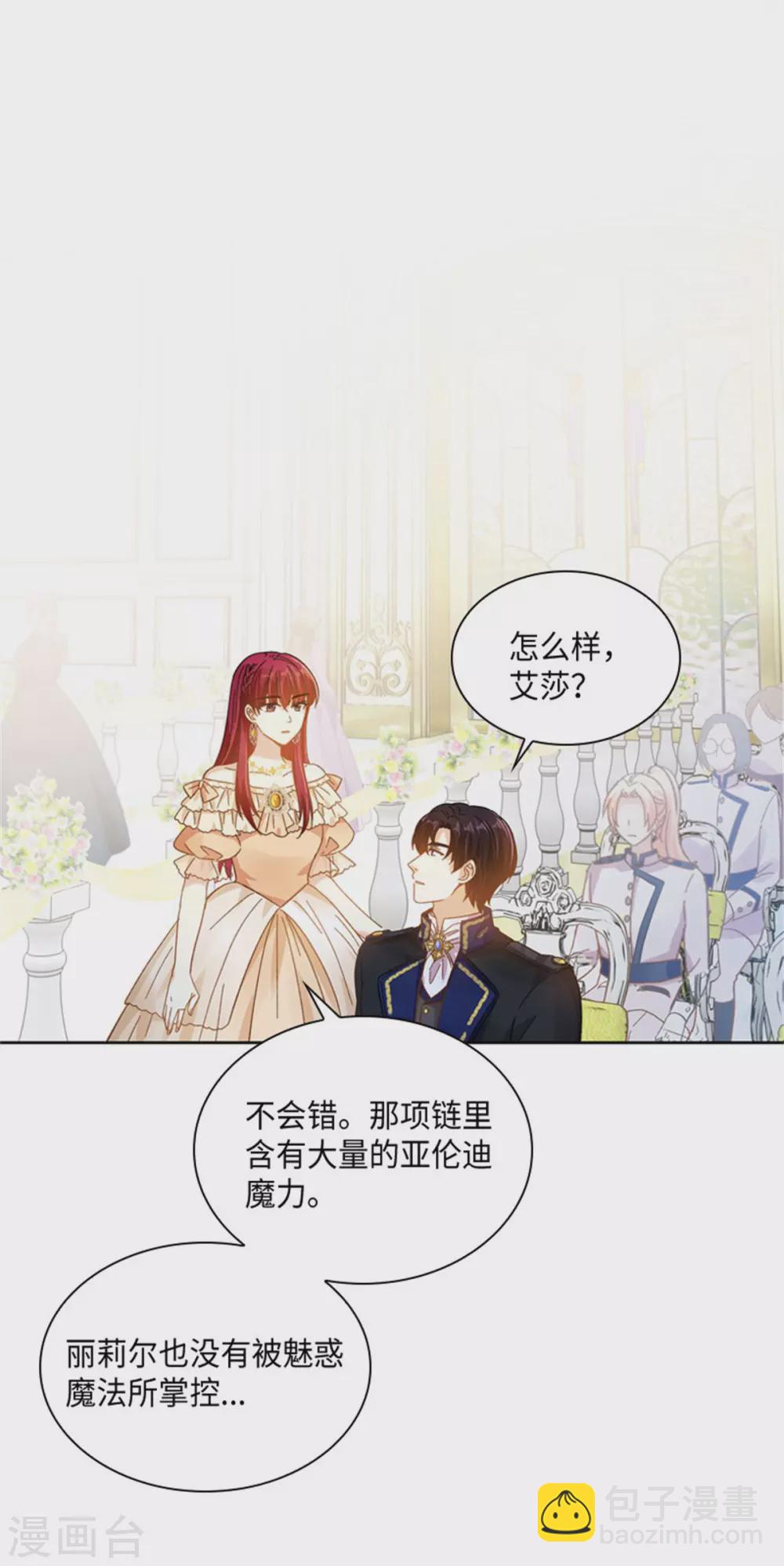 第二季第64话 拒绝的丽莉尔-第175话