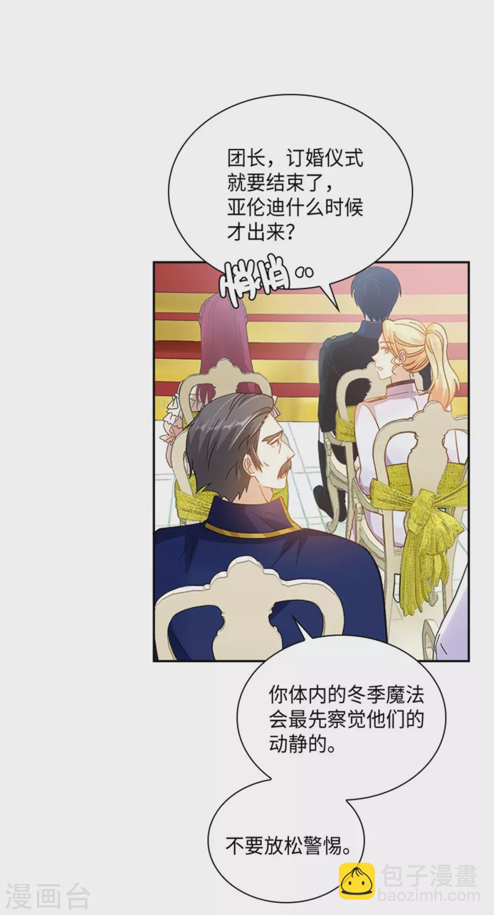 第二季第64话 拒绝的丽莉尔-第175话