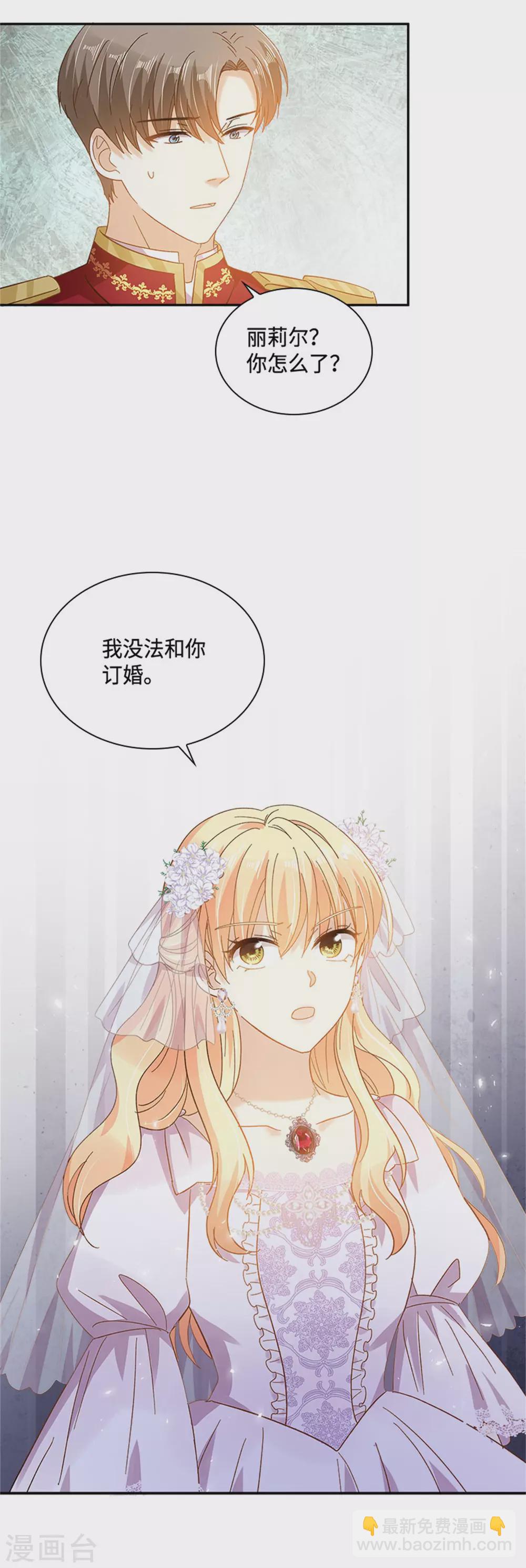 第二季第64话 拒绝的丽莉尔-第175话