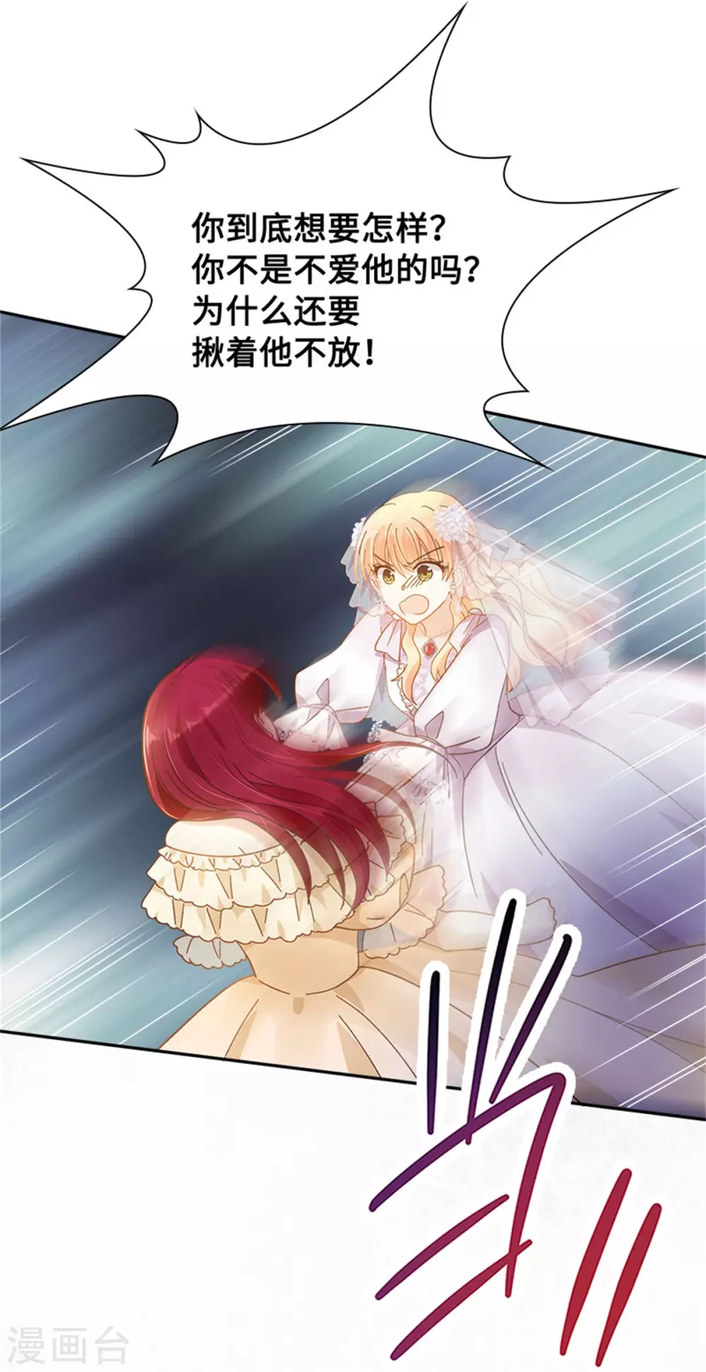 第二季第66话 真实的一面-第177话