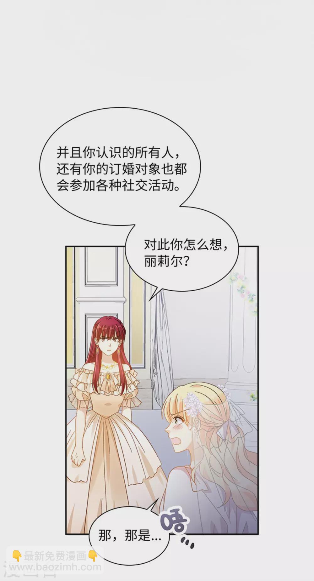 第二季第66话 真实的一面-第177话