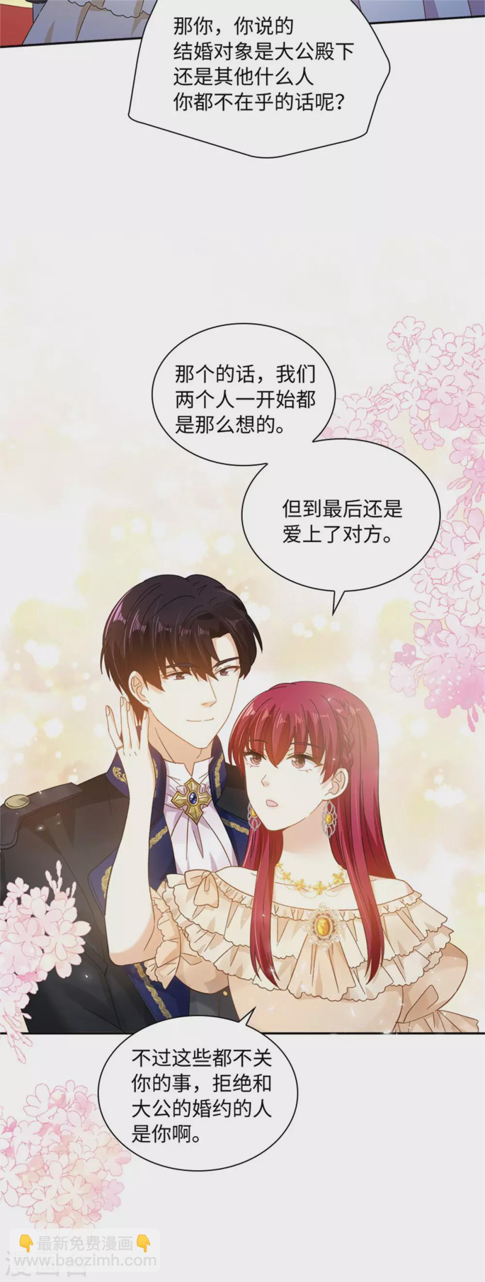 第二季第66话 真实的一面-第177话