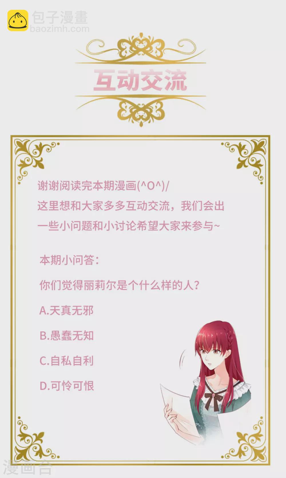 第二季第66话 真实的一面-第177话