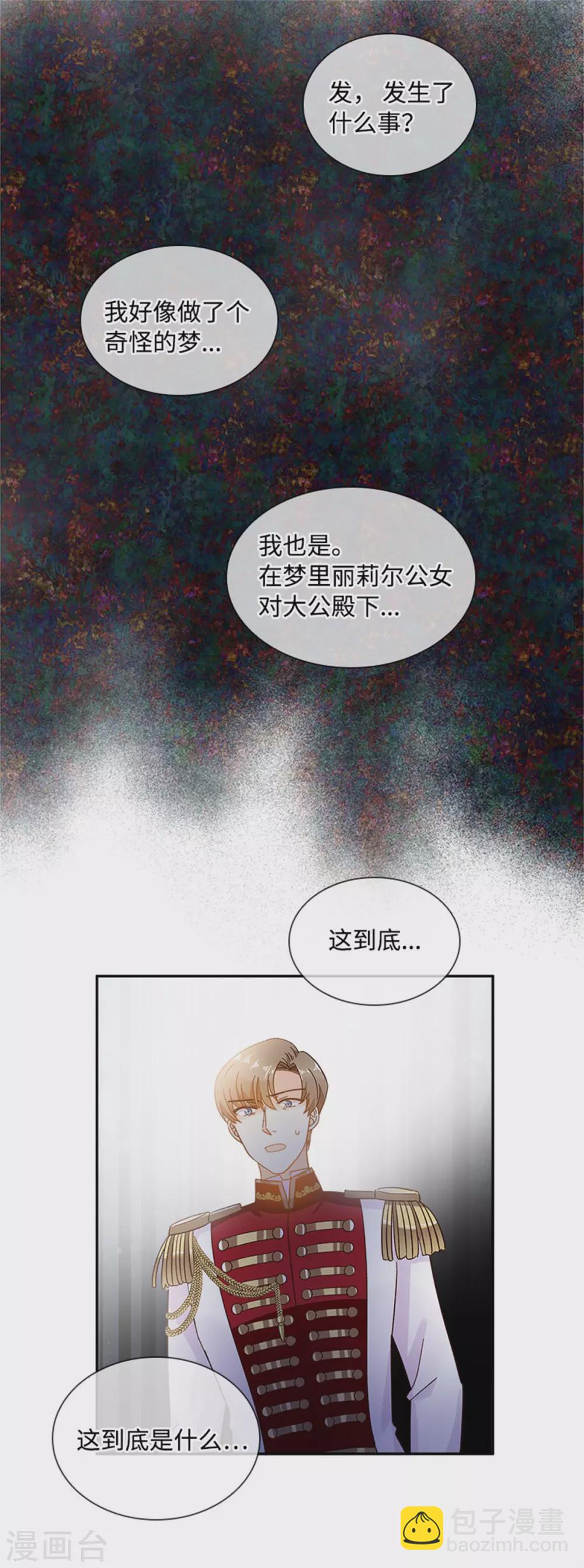 第二季第66话 真实的一面-第177话