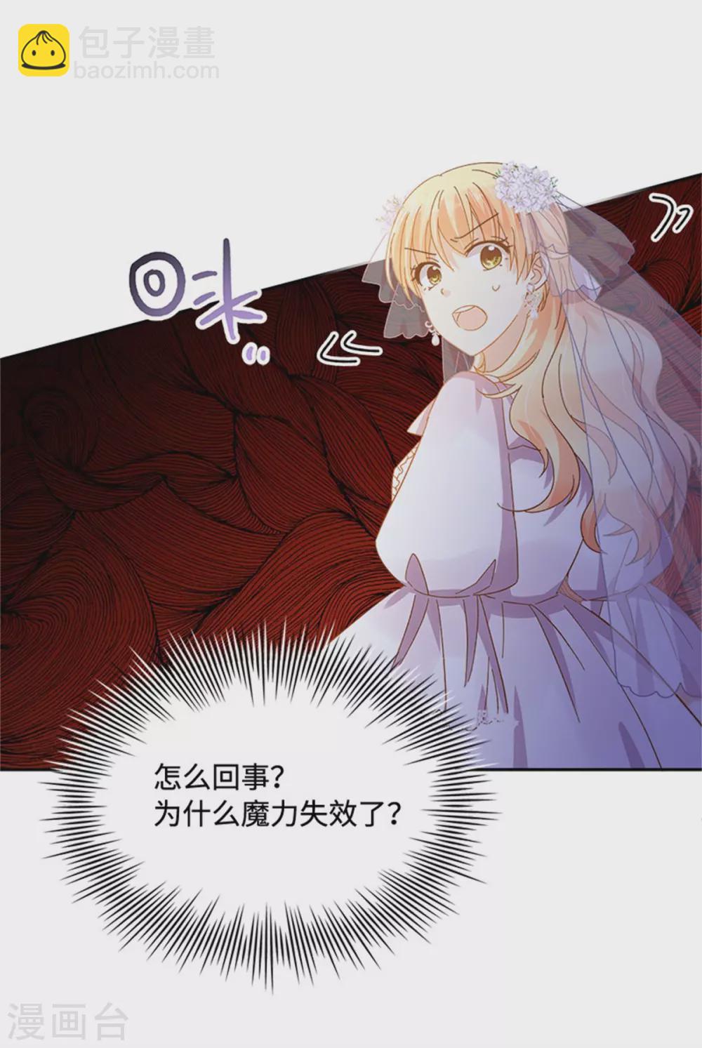 第二季第66话 真实的一面-第177话