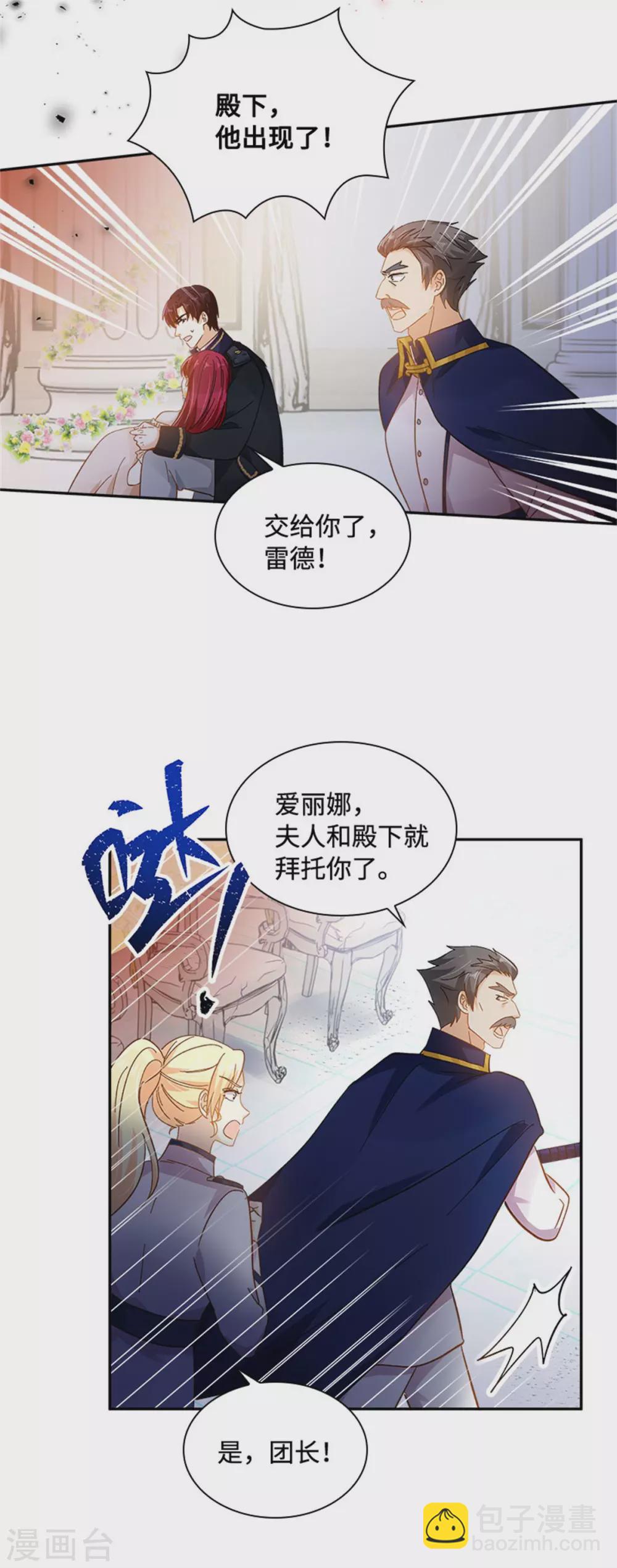 第二季第68话 恶魔登场-第179话