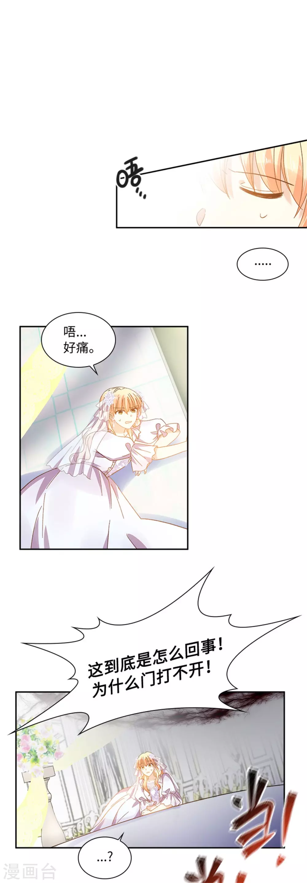 第二季第68话 恶魔登场-第179话