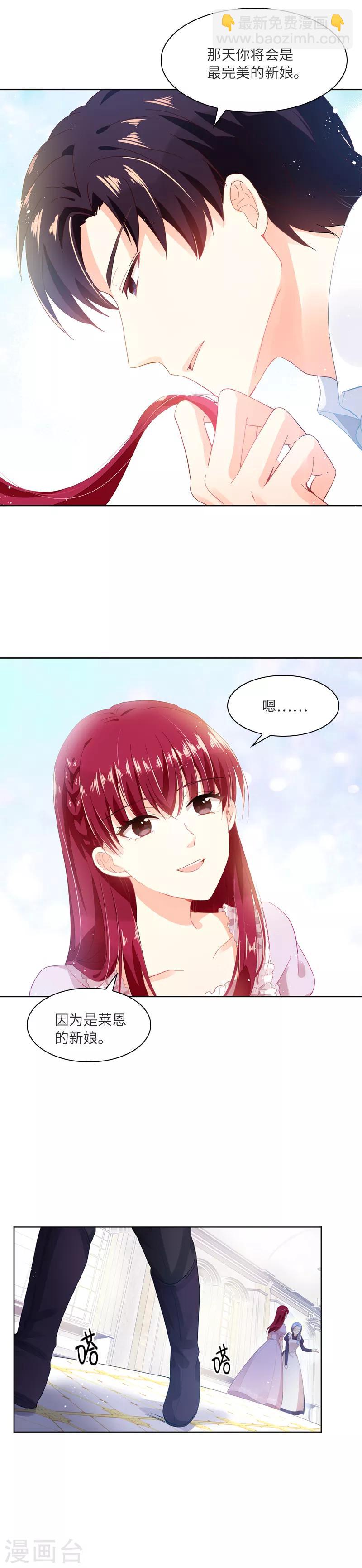 第17话 阿玛里斯社交界-第19话