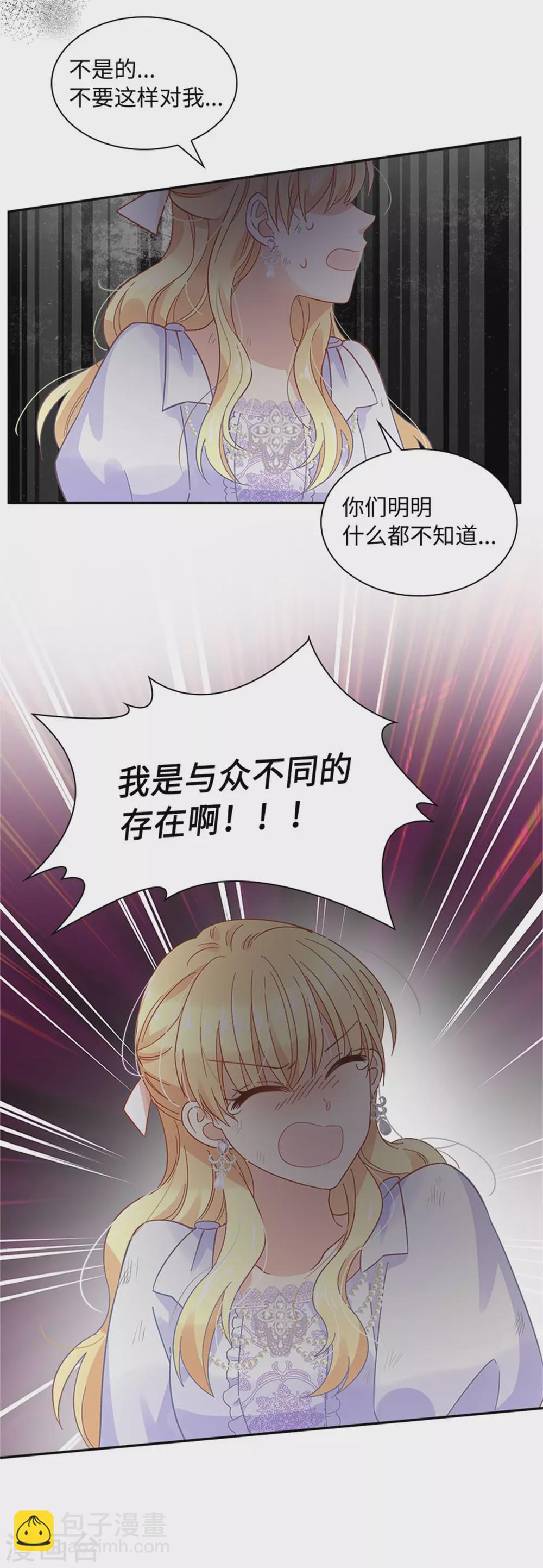 第二季第70话 要我帮你么-第181话