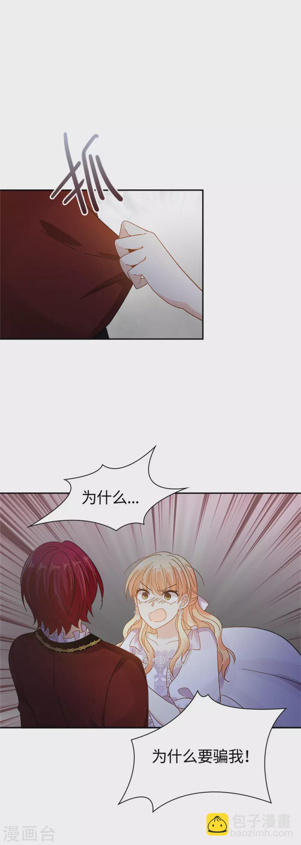 第二季第70话 要我帮你么-第181话