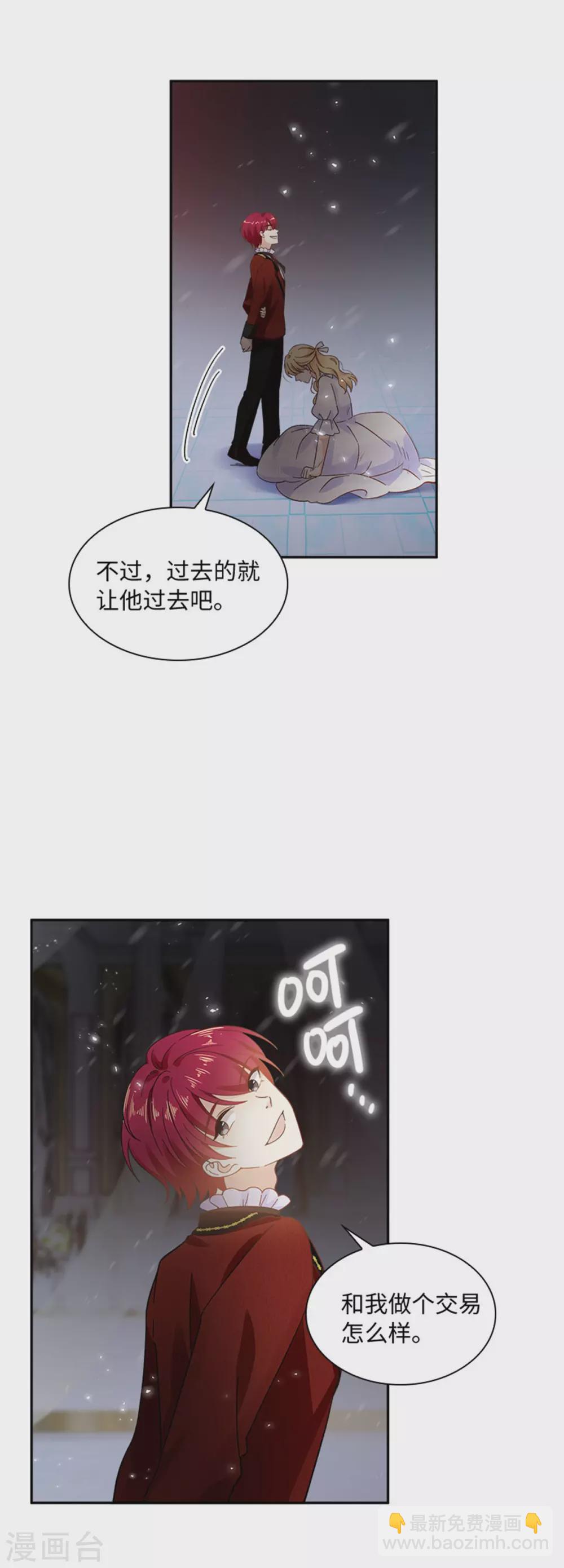 第二季第70话 要我帮你么-第181话