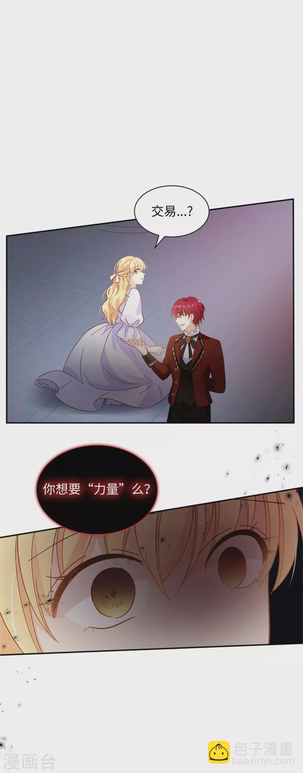 第二季第70话 要我帮你么-第181话