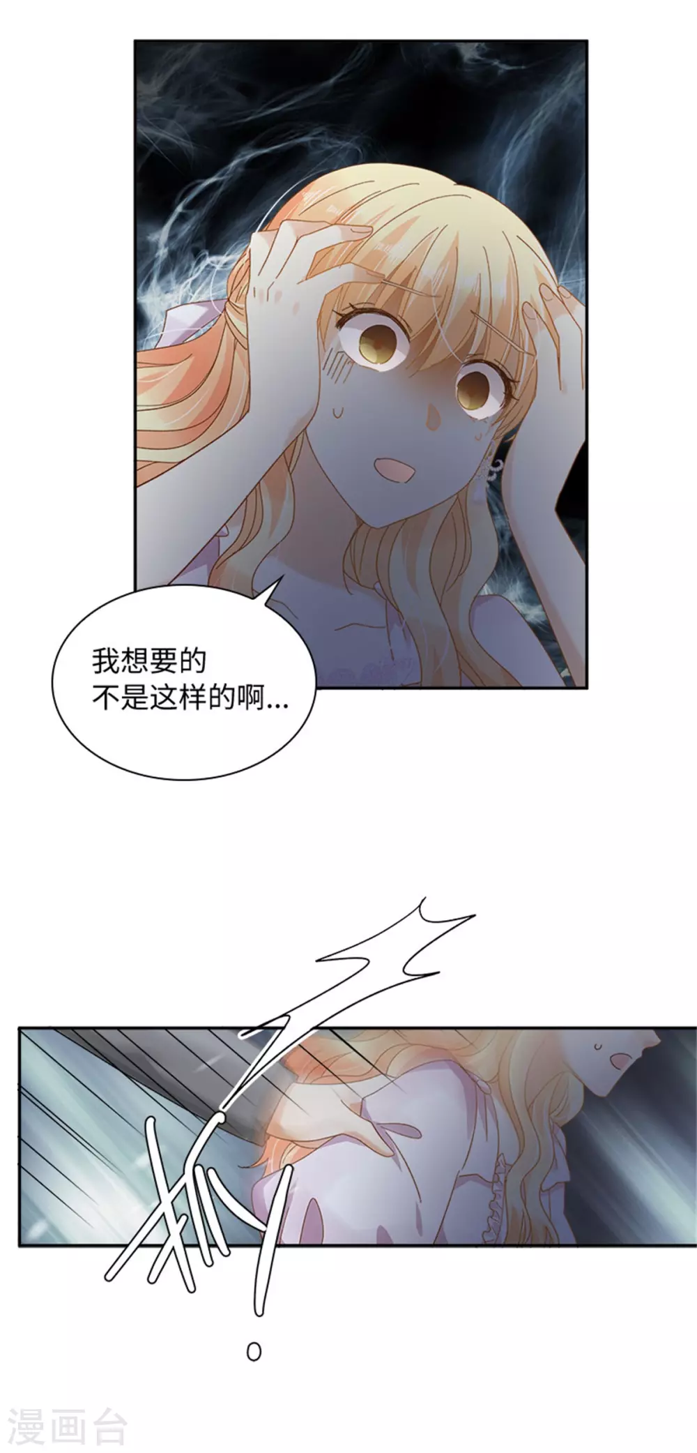 第二季第70话 要我帮你么-第181话