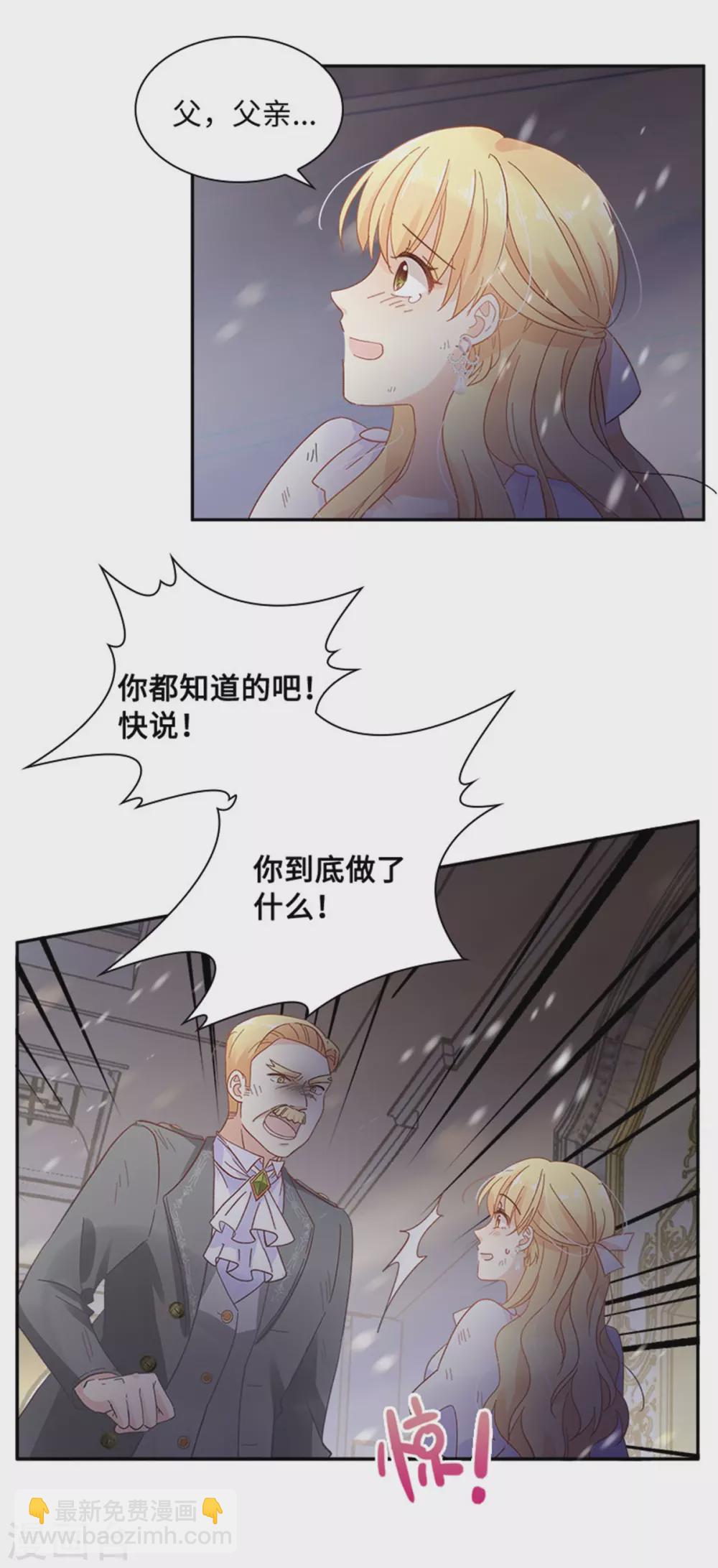 第二季第70话 要我帮你么-第181话