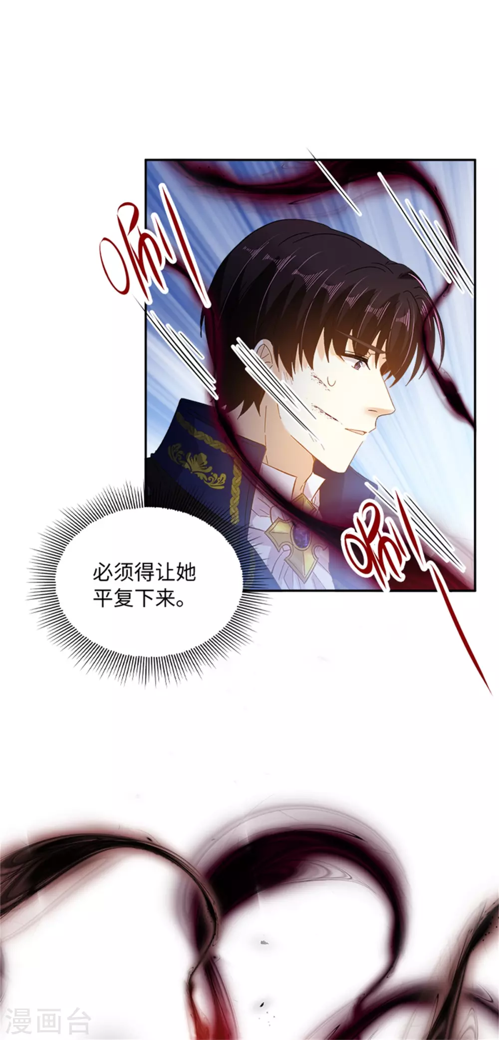 第二季第72话 合力对敌-第183话