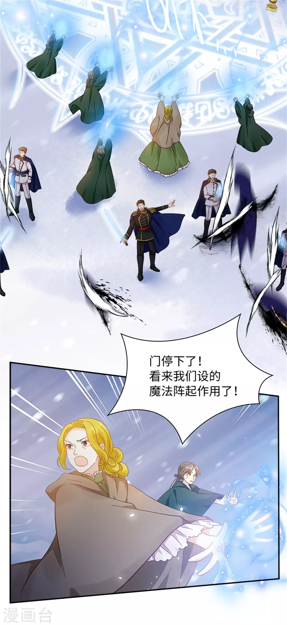 第二季第72话 合力对敌-第183话