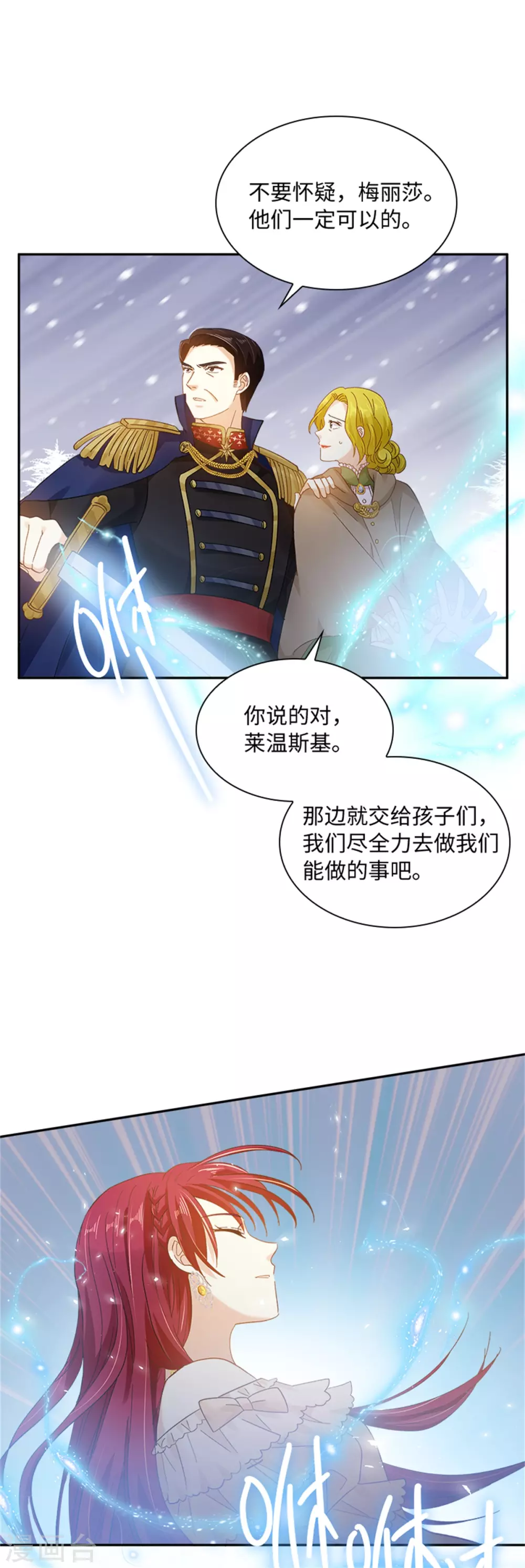 第二季第72话 合力对敌-第183话