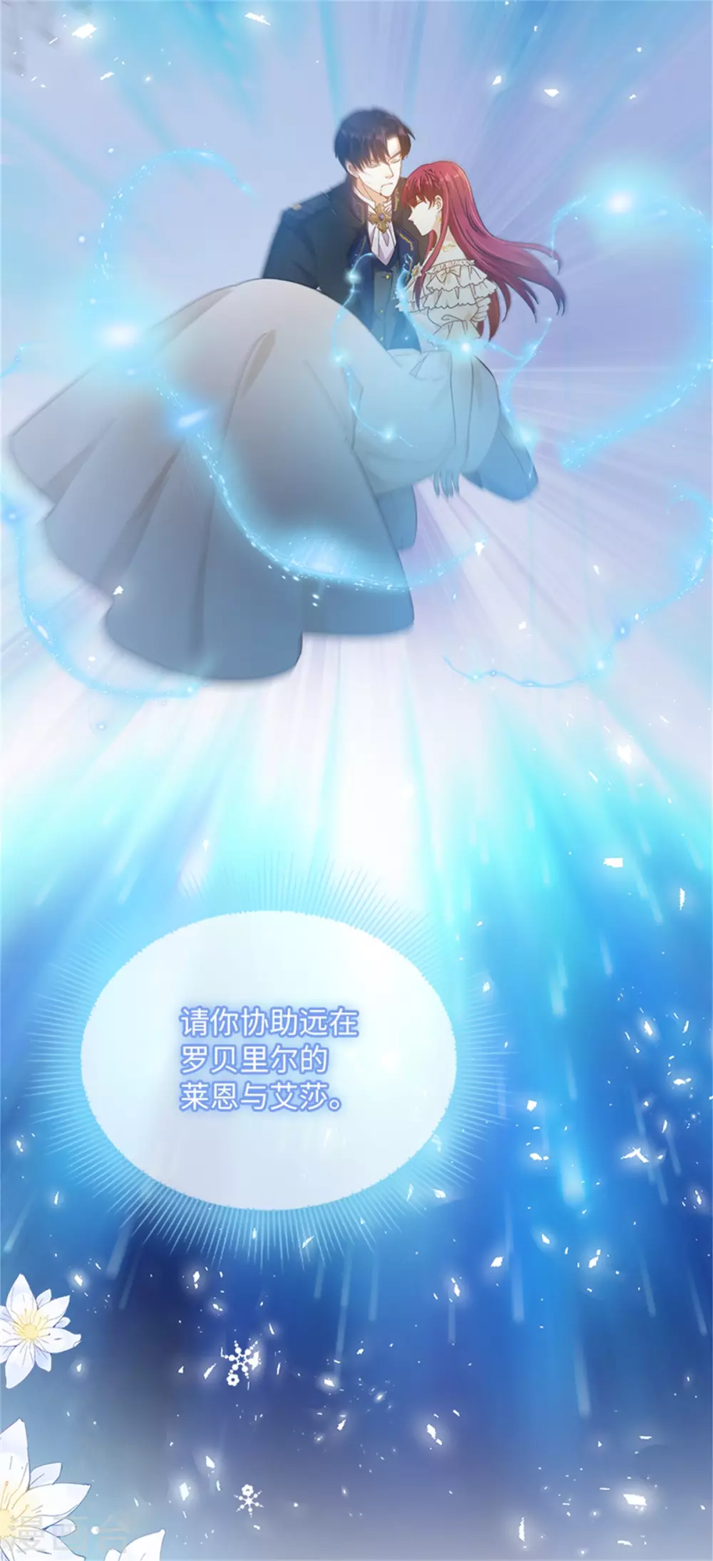 第二季第72话 合力对敌-第183话