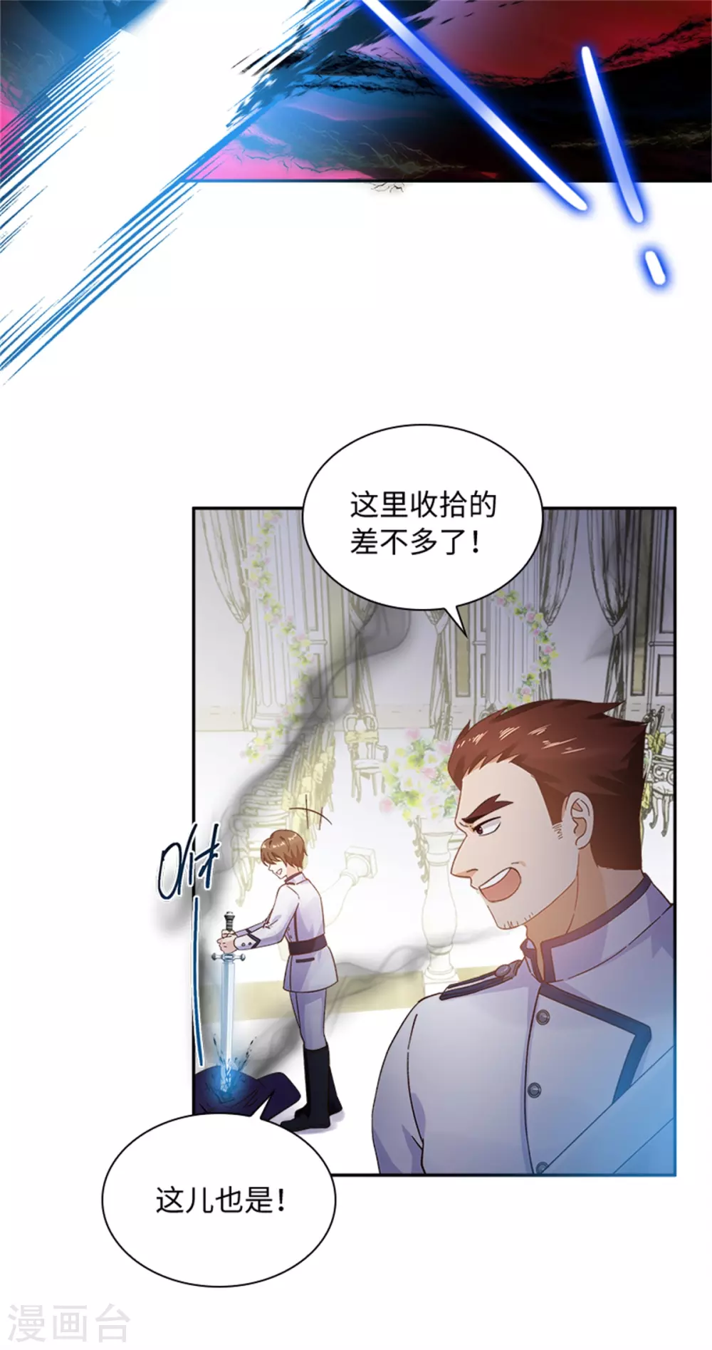 第二季第72话 合力对敌-第183话