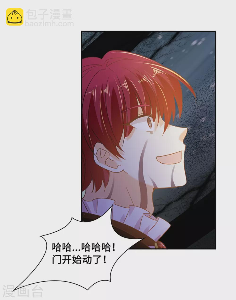 第二季第74话 艾莎苏醒(1/2)-第185话