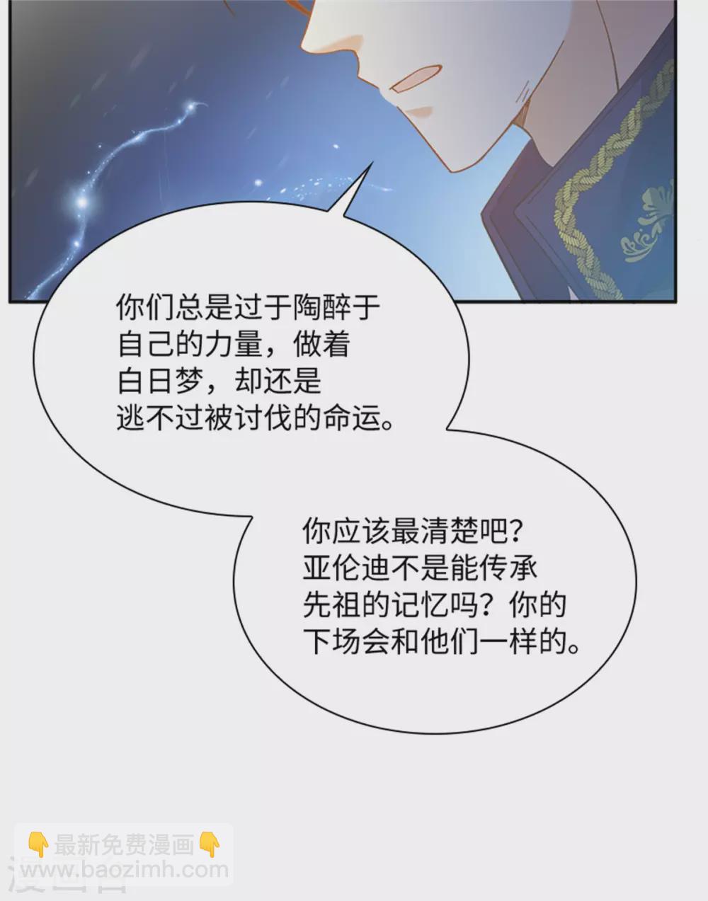 第二季第74话 艾莎苏醒(1/2)-第185话