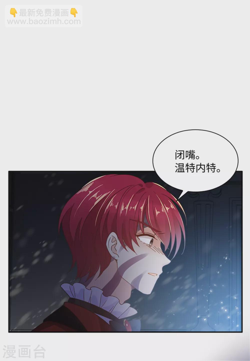 第二季第74话 艾莎苏醒(1/2)-第185话