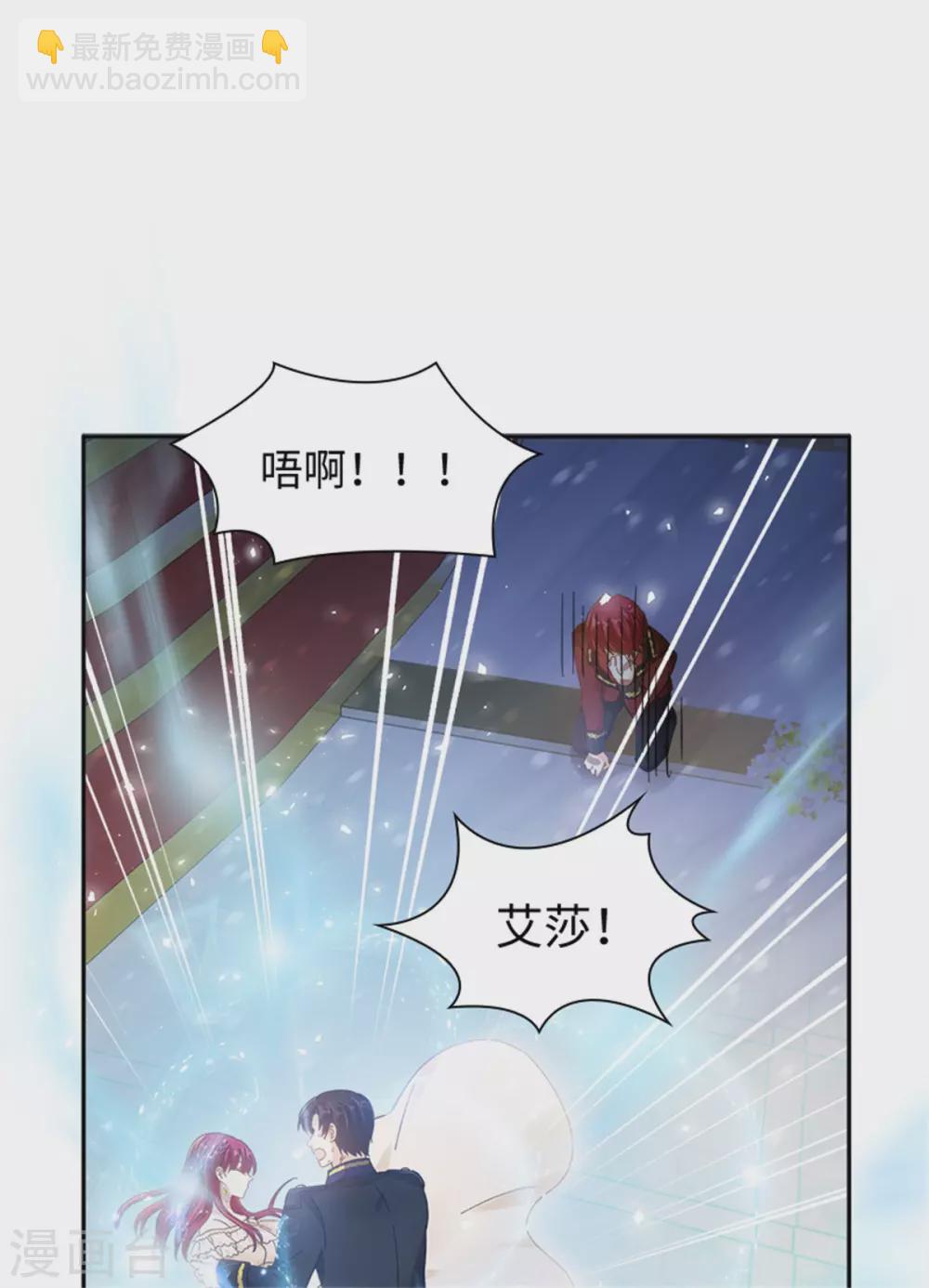 第二季第74话 艾莎苏醒(1/2)-第185话