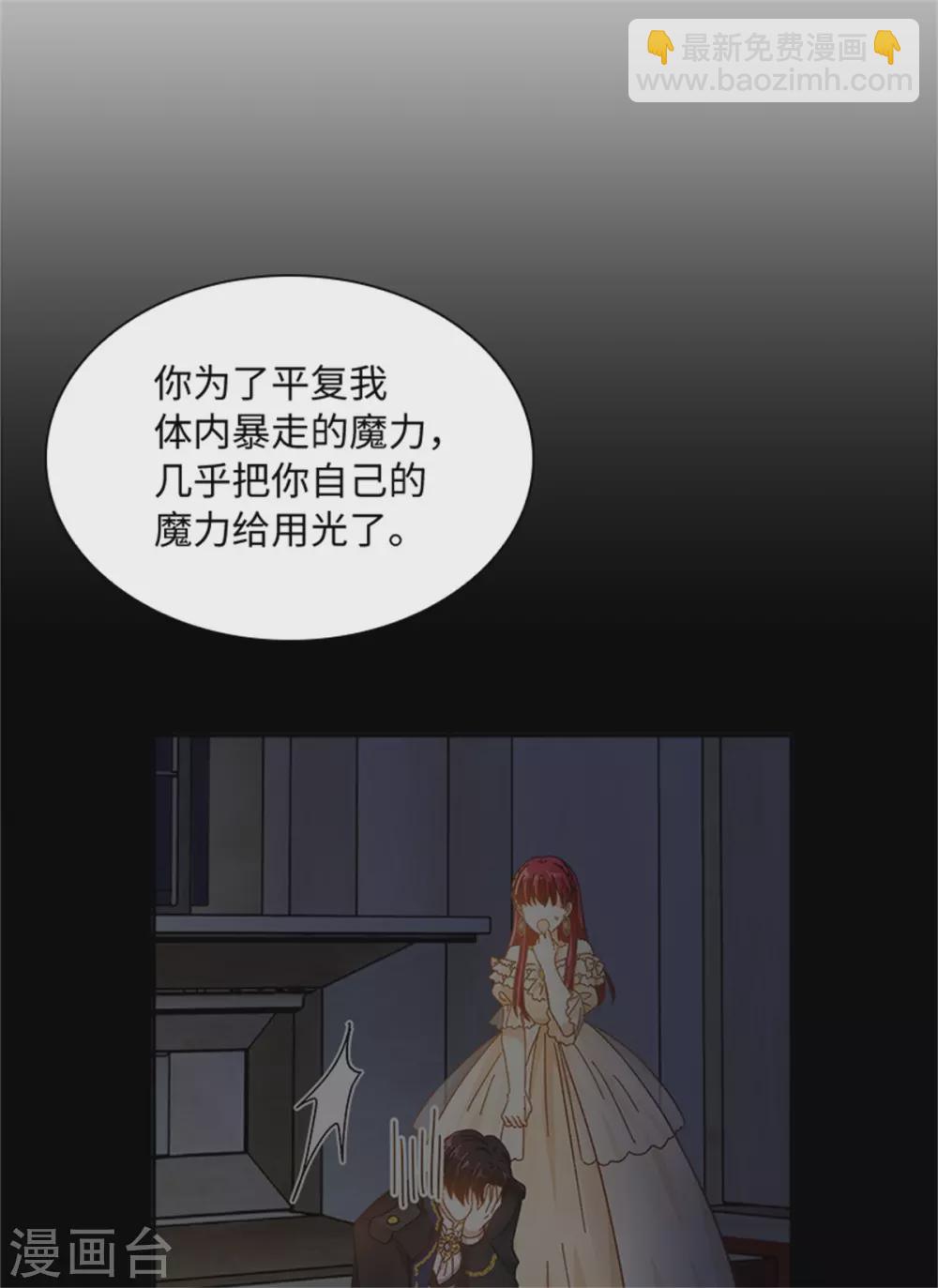 第二季第76话 后遗症-第187话