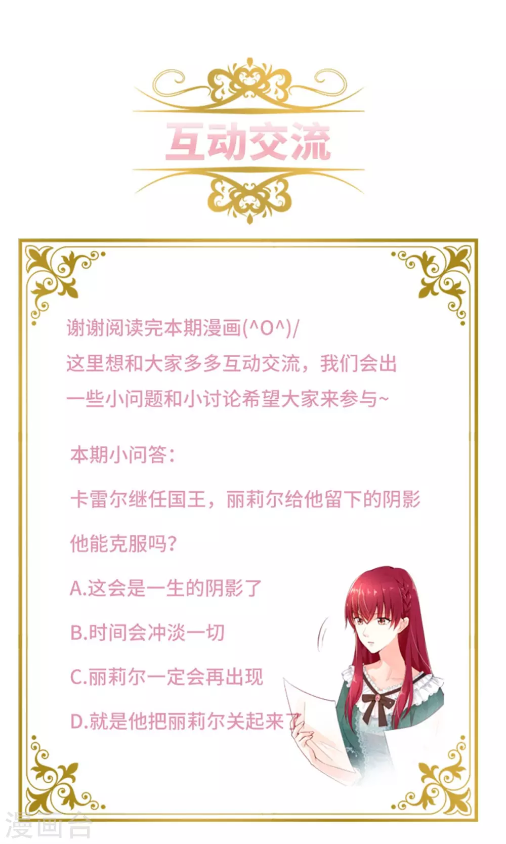 第二季第76话 后遗症-第187话