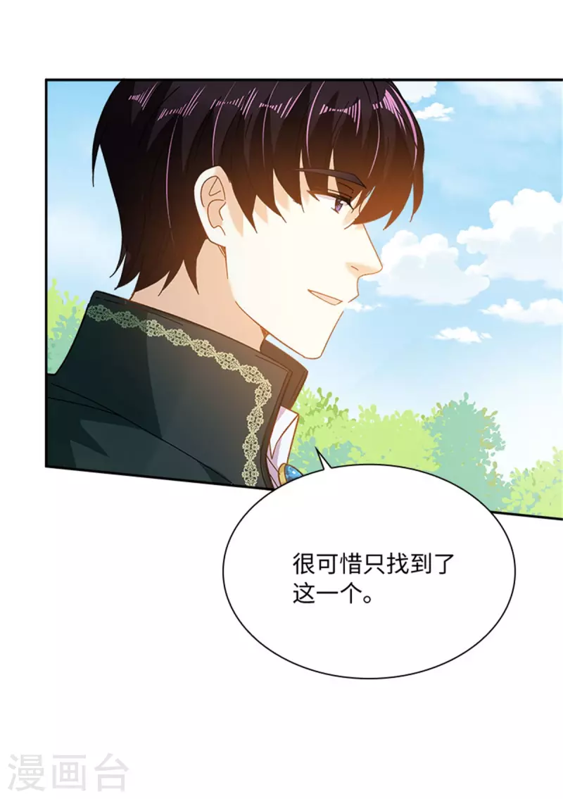 第二季第78话 祖母的遗物-第189话