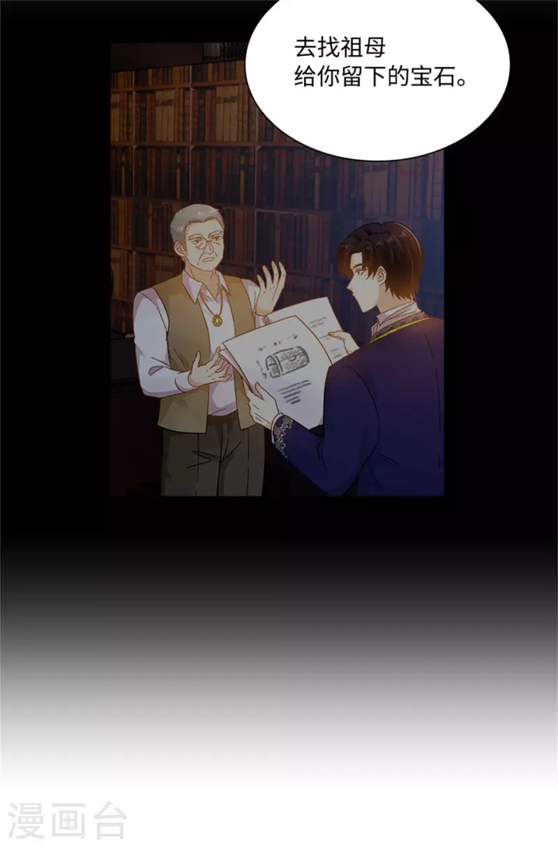 第二季第78话 祖母的遗物-第189话