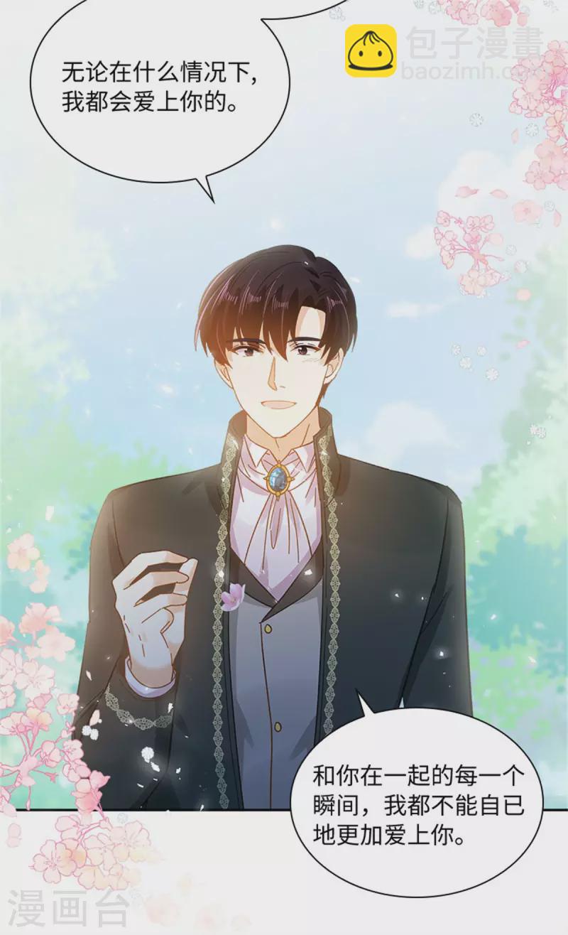 第二季第78话 祖母的遗物-第189话