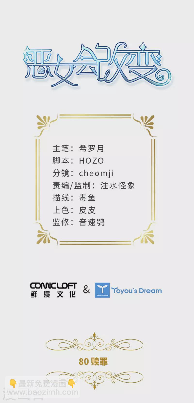 第二季第80话 赎罪(1/2)-第191话