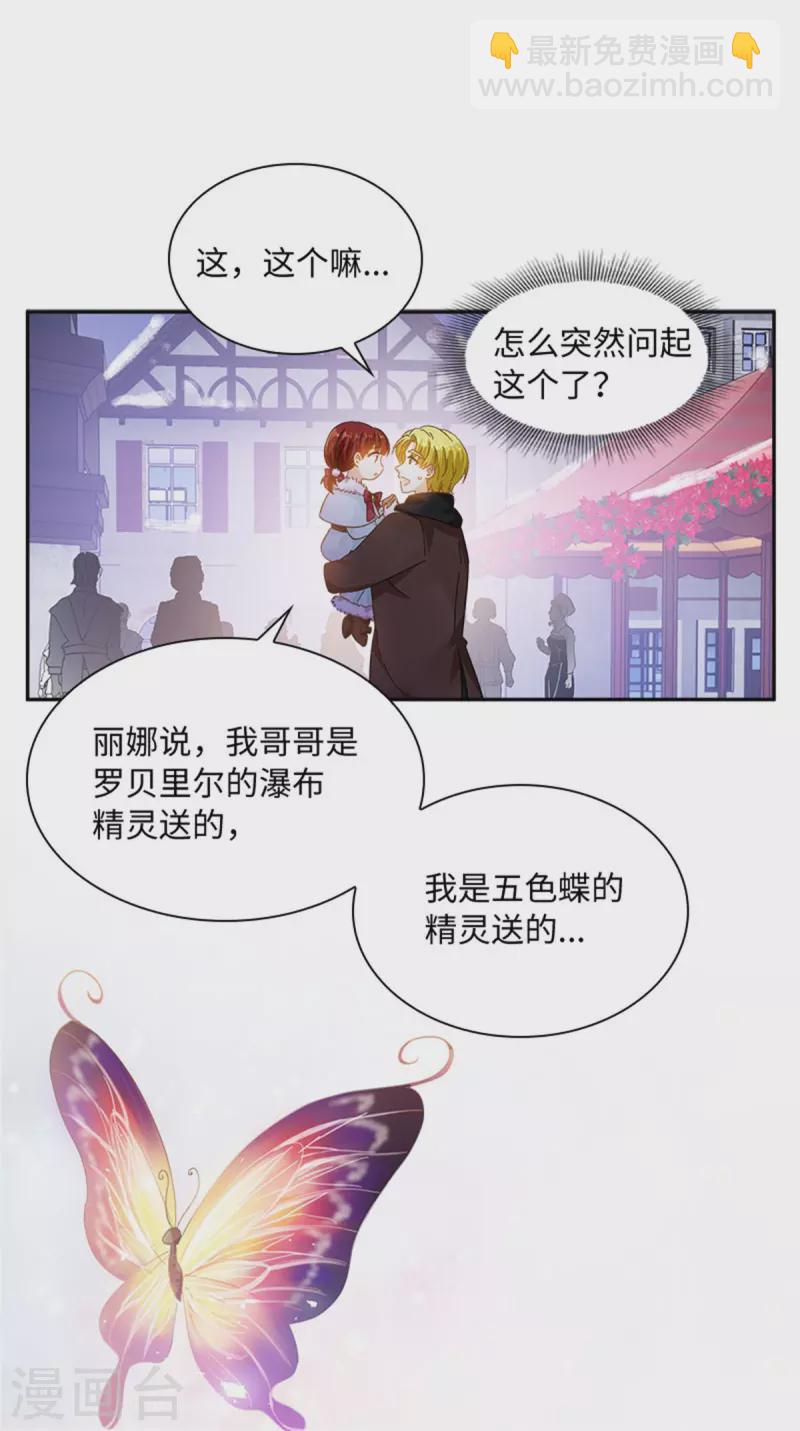 第二季最终话 今天天气真好-第193话