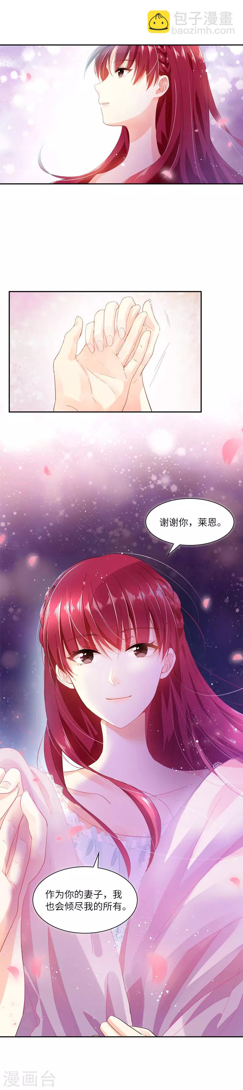 第19话 婚礼前夜的不安-第21话