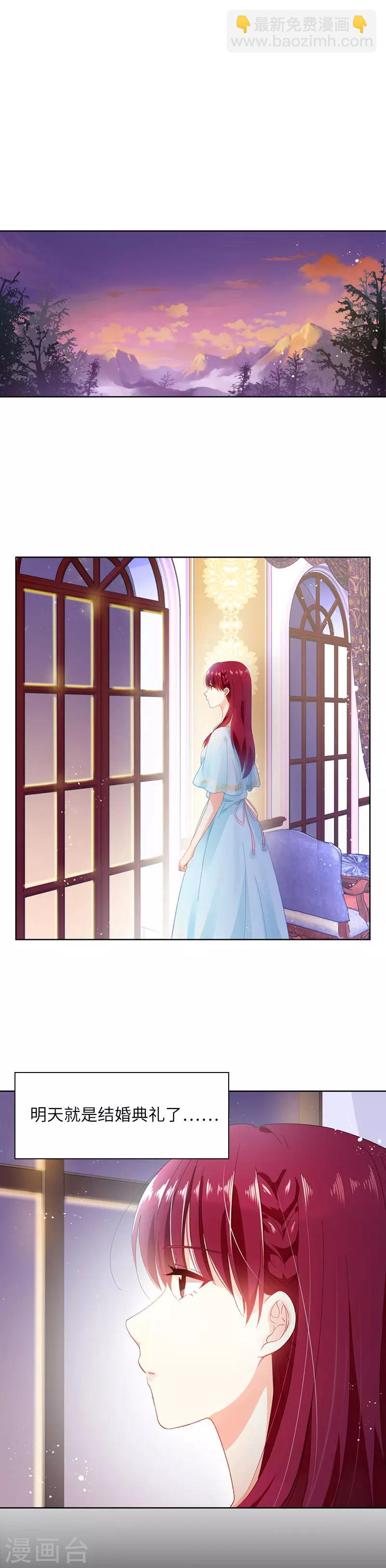 第19话 婚礼前夜的不安-第21话