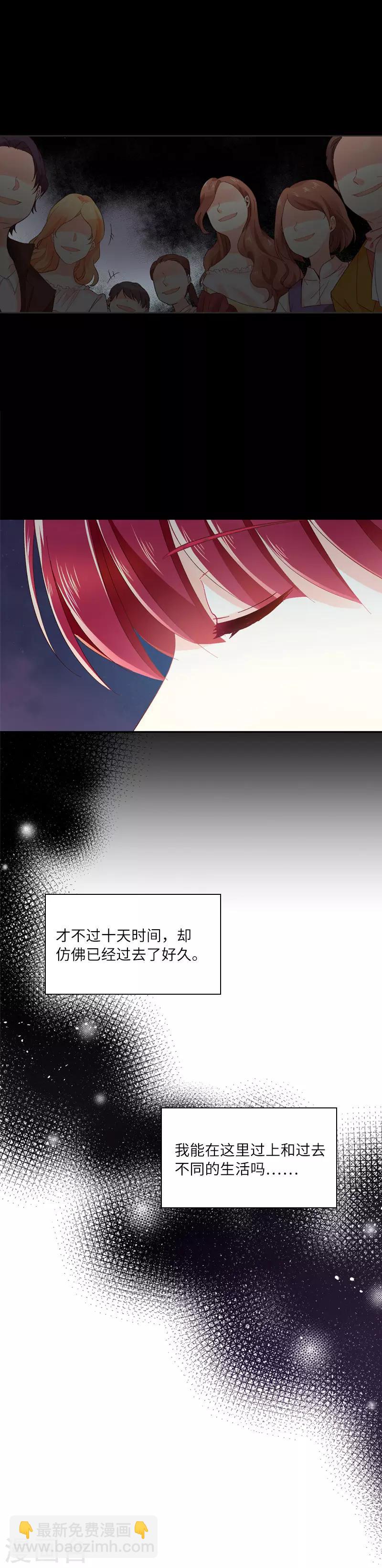 第19话 婚礼前夜的不安-第21话