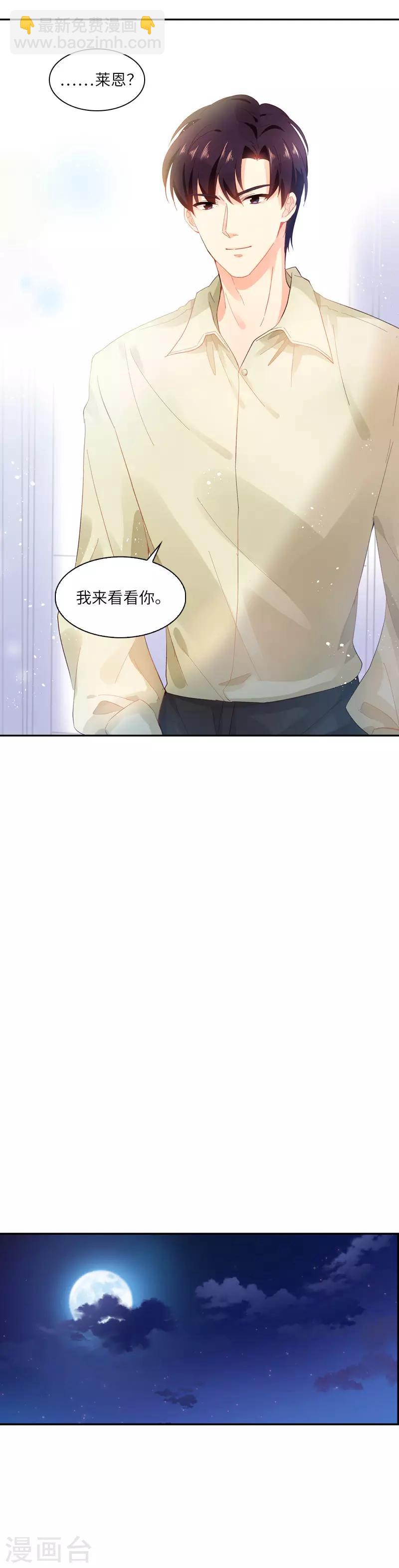 第19话 婚礼前夜的不安-第21话