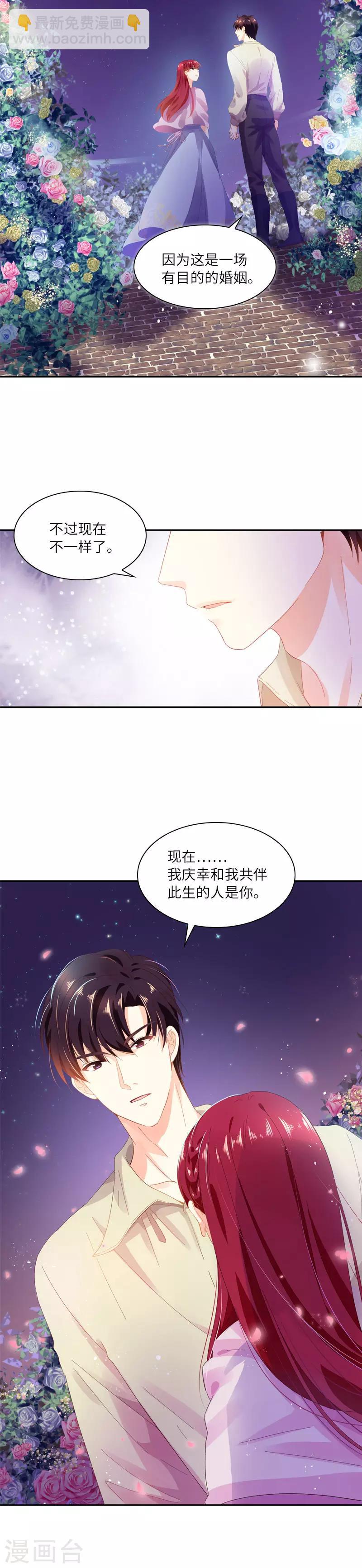 第19话 婚礼前夜的不安-第21话