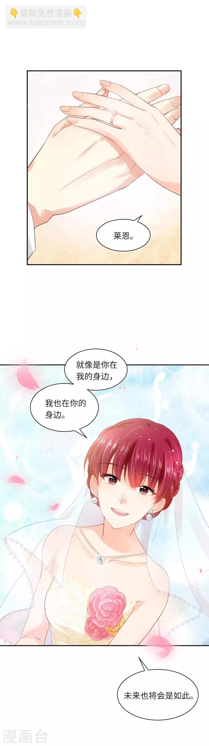 第21话 最神圣的誓言-第23话