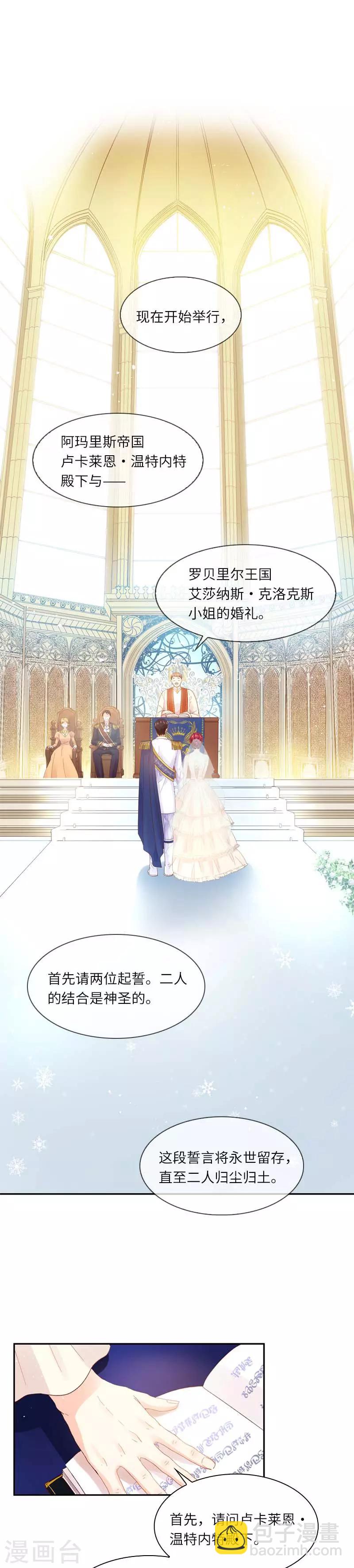 第21话 最神圣的誓言-第23话