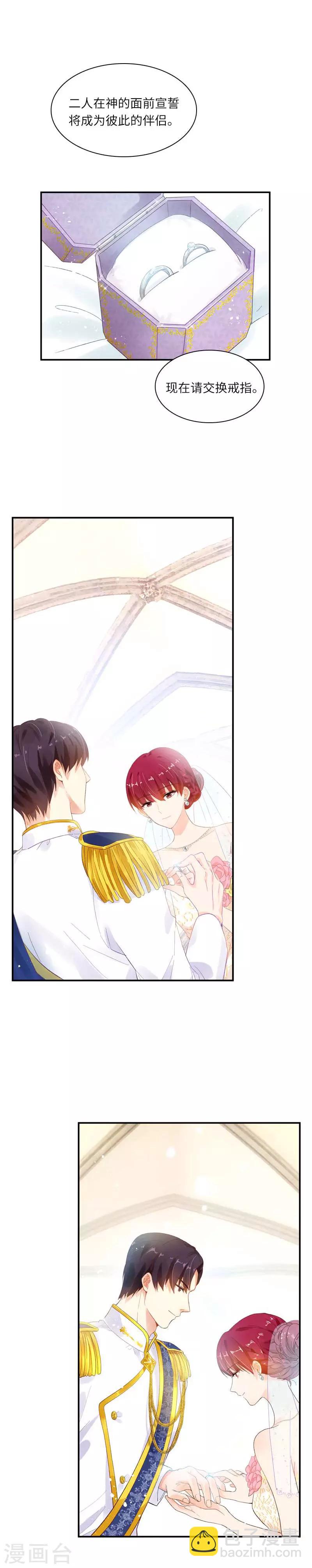 第21话 最神圣的誓言-第23话