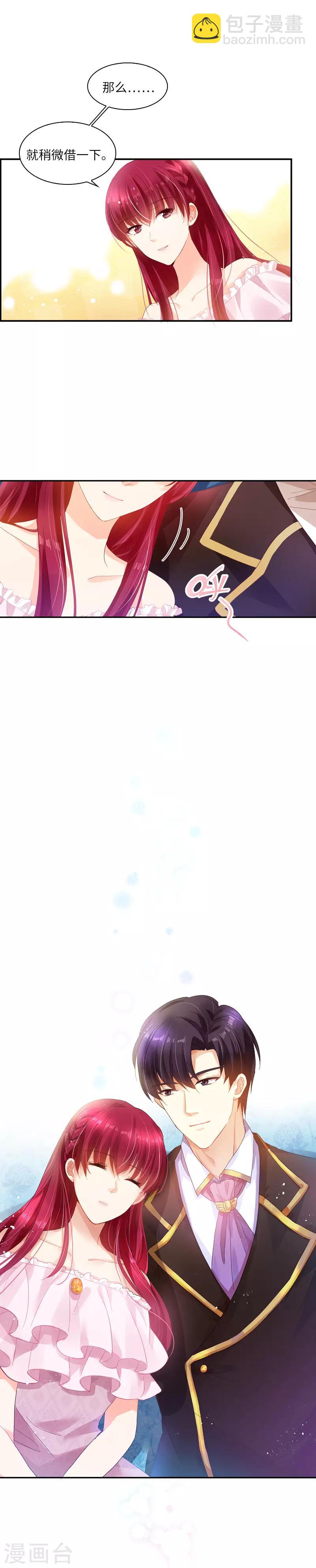 第23话 社交界的领军者-第25话