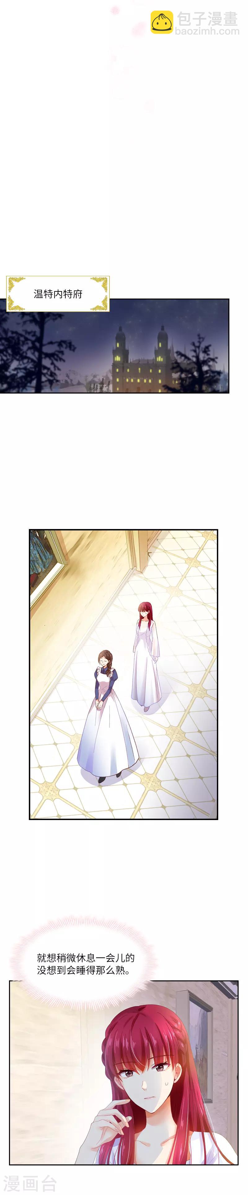 第23话 社交界的领军者-第25话