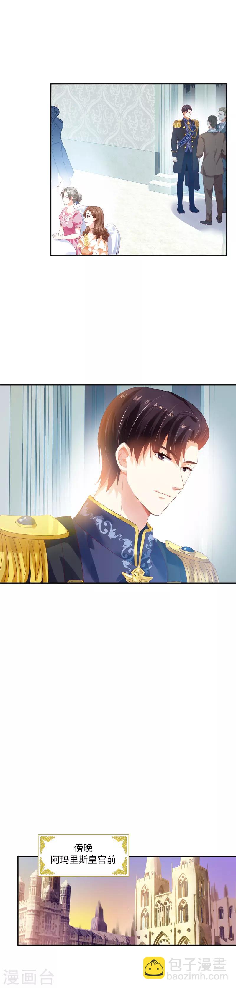 第23话 社交界的领军者-第25话