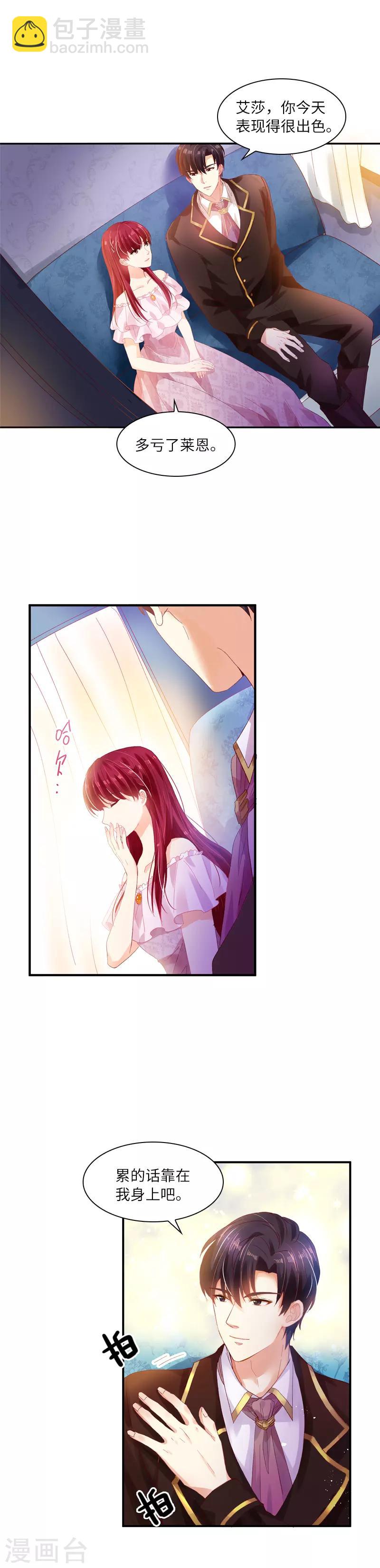 第23话 社交界的领军者-第25话