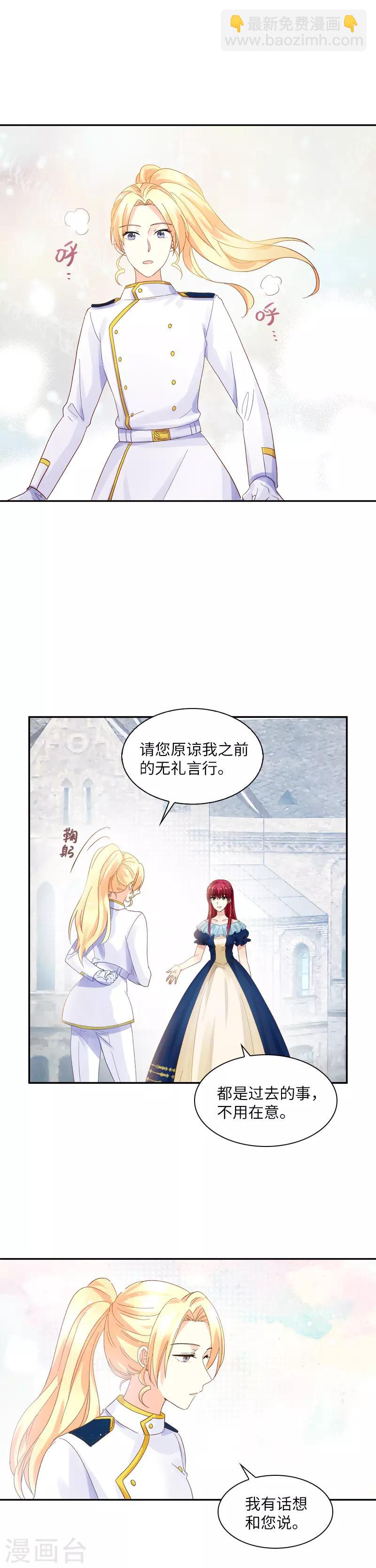 第27话 做你的专属骑士-第29话